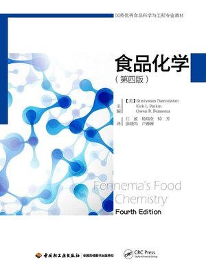 cover image of 国外优秀食品科学与工程专业教材·食品化学 (第四版) (ForeignExcellentFoodScienceandEngineeringTextbooks•FoodChemistry)